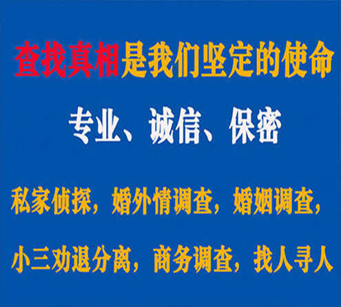 关于余庆飞龙调查事务所